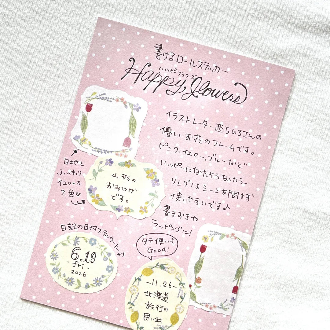 Bande - Writeable Roll Sticker - Happy Flowers