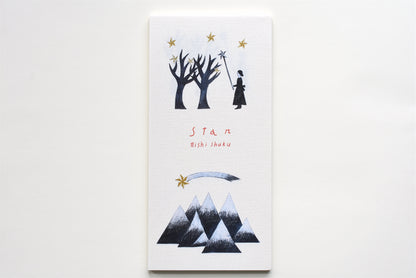 Cozyca - Nishi Shuku Note Pad