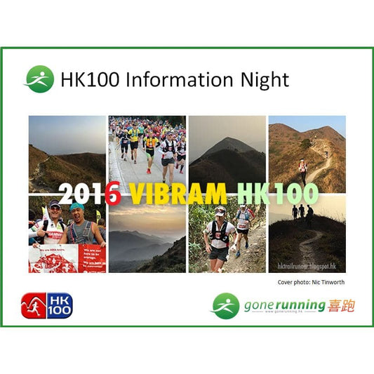 HK100 - Beginner's Information Pack